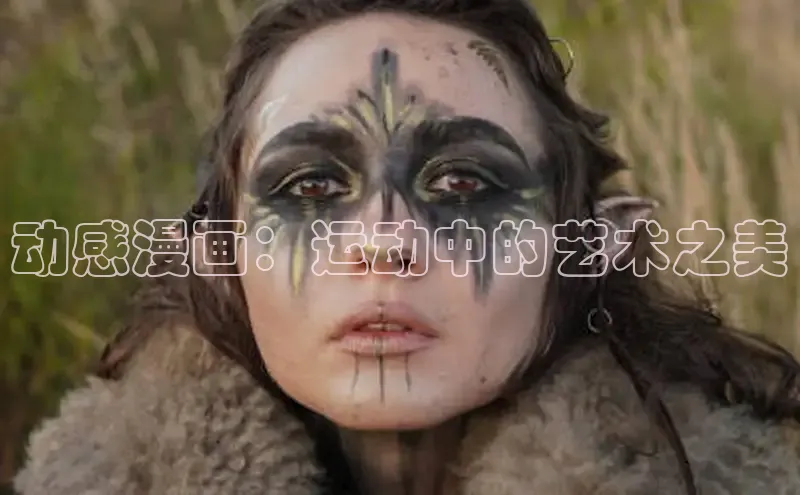 汗汗免费阅读在线阅读观看