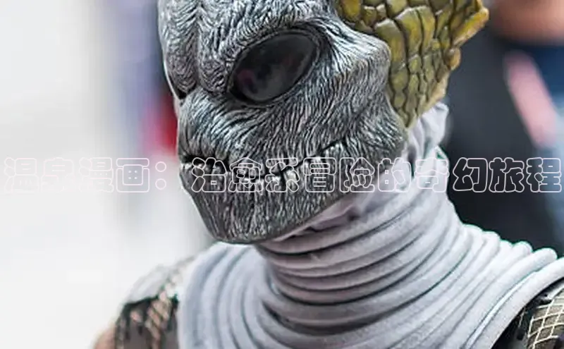 汗汗画画免费阅读下拉式